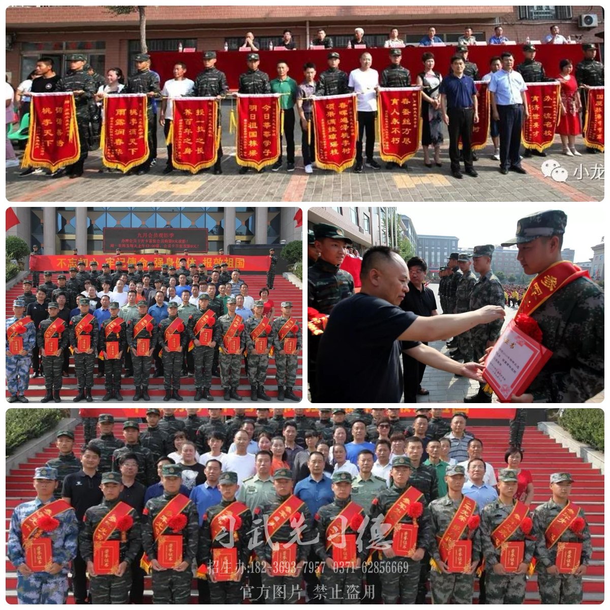 少林釋小龍武院