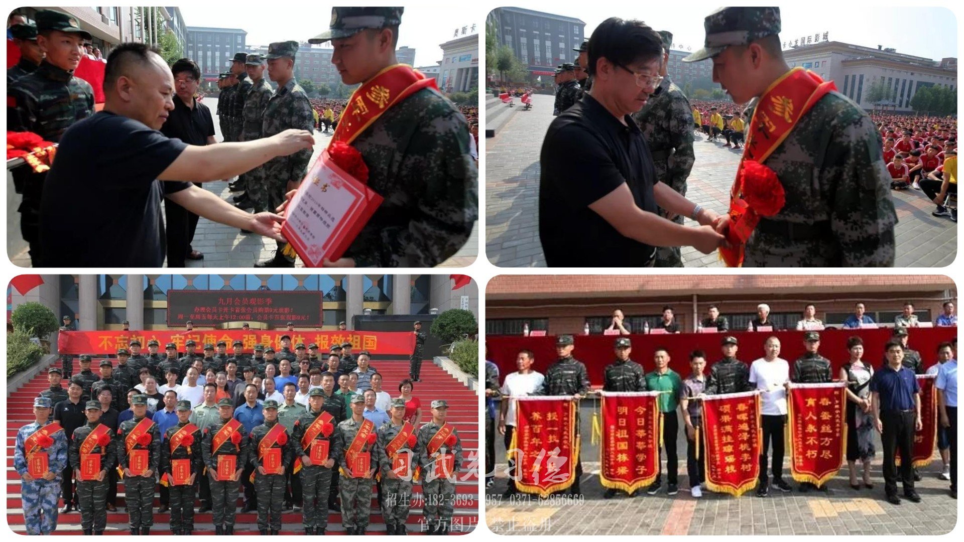 少林文武學(xué)校