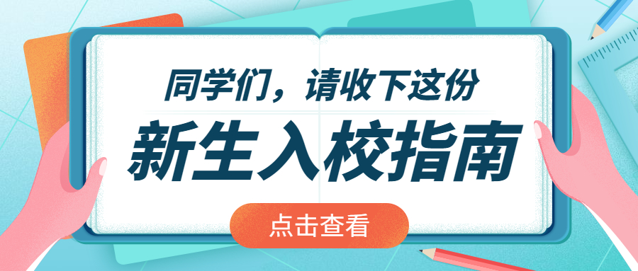 河南少林武校新生入校指南