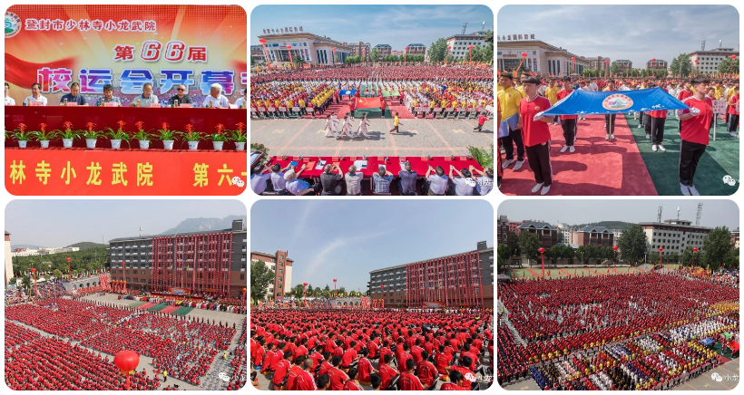 2023年嵩山少林武校招生簡(jiǎn)章公布！統(tǒng)一報(bào)名電話是多少？