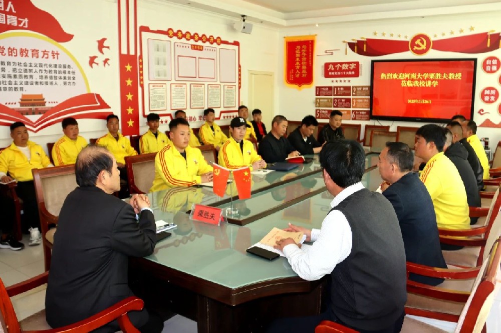 少林小龍武校邀請(qǐng)河南大學(xué)教授栗勝夫與武教部人員座談交流并指點(diǎn)迷津