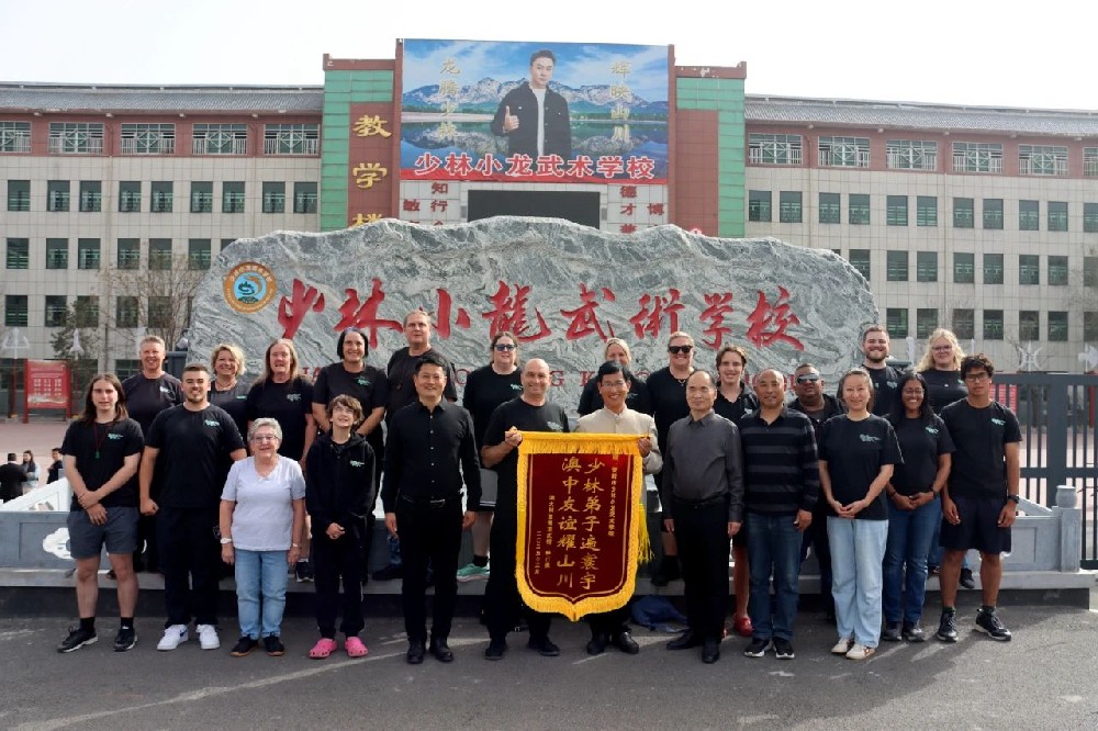 少林小龍武校澳洲青龍武館館長(zhǎng)攜弟子回母校感恩之行