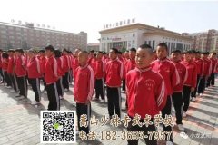 2018年少林招生標(biāo)準(zhǔn)及費(fèi)用