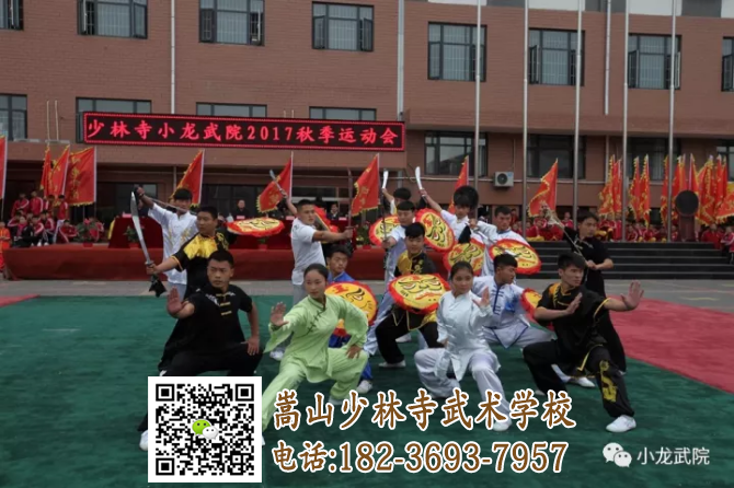 2018年嵩山少林文武學(xué)校收費(fèi)標(biāo)準(zhǔn)最新規(guī)定正式發(fā)布