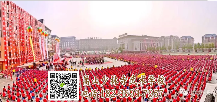 嵩山少林武校收費(fèi)標(biāo)準(zhǔn)