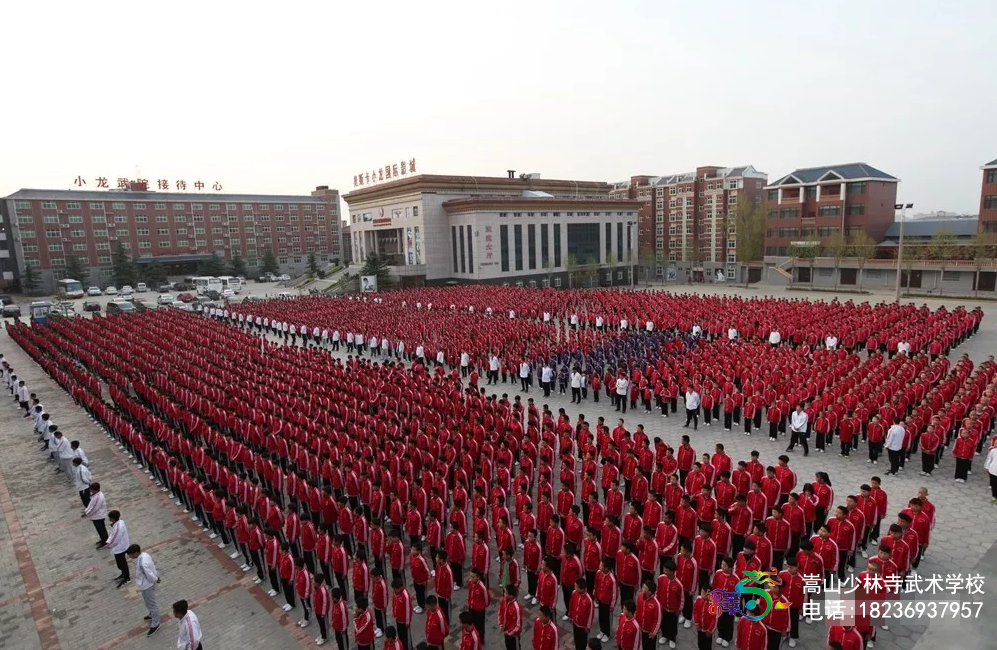 少林文武學(xué)校