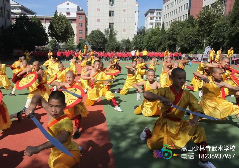 嵩山少林文武學(xué)校