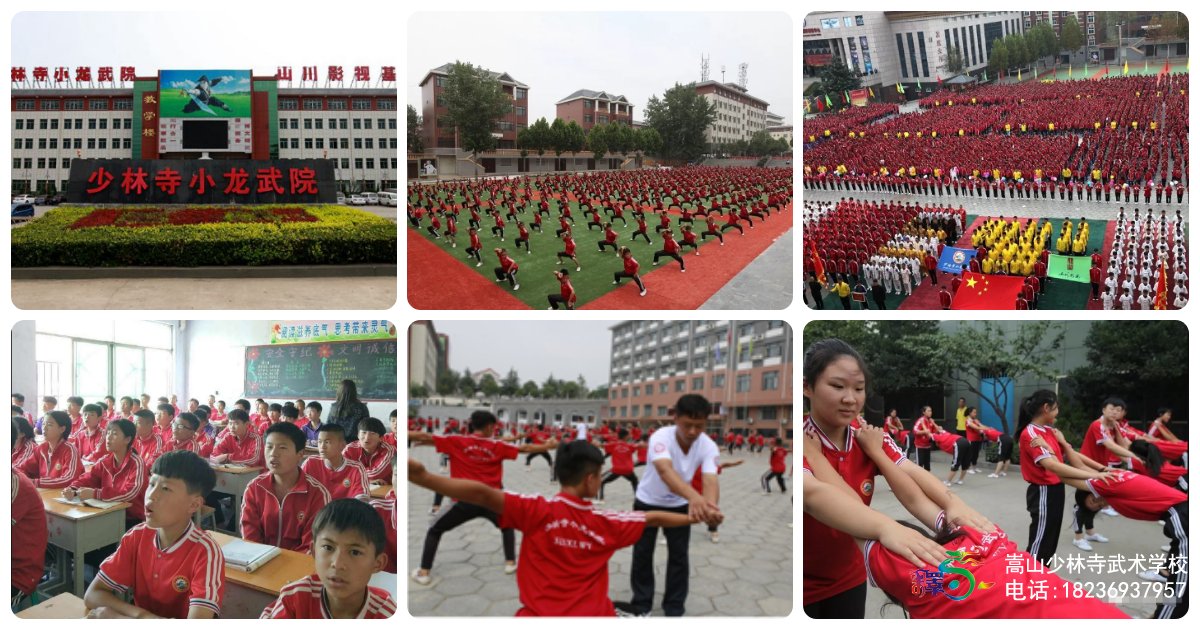 叛逆的孩子到少林武術(shù)學(xué)校能變好嗎