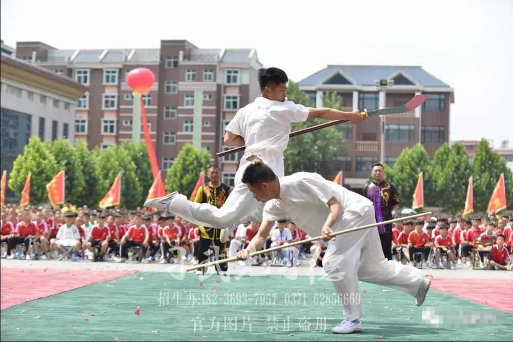 嵩山少林武術(shù)學(xué)校