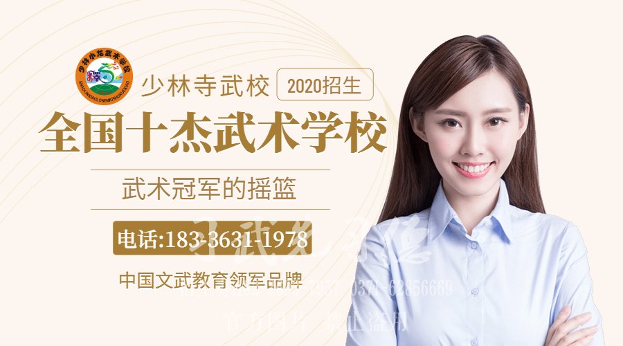 嵩山少林武校,嵩山少林學武