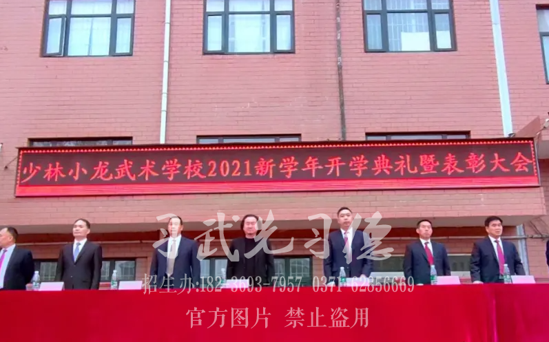 嵩山少林小龍武校舉行2021年新學(xué)年開學(xué)典禮暨表彰大會