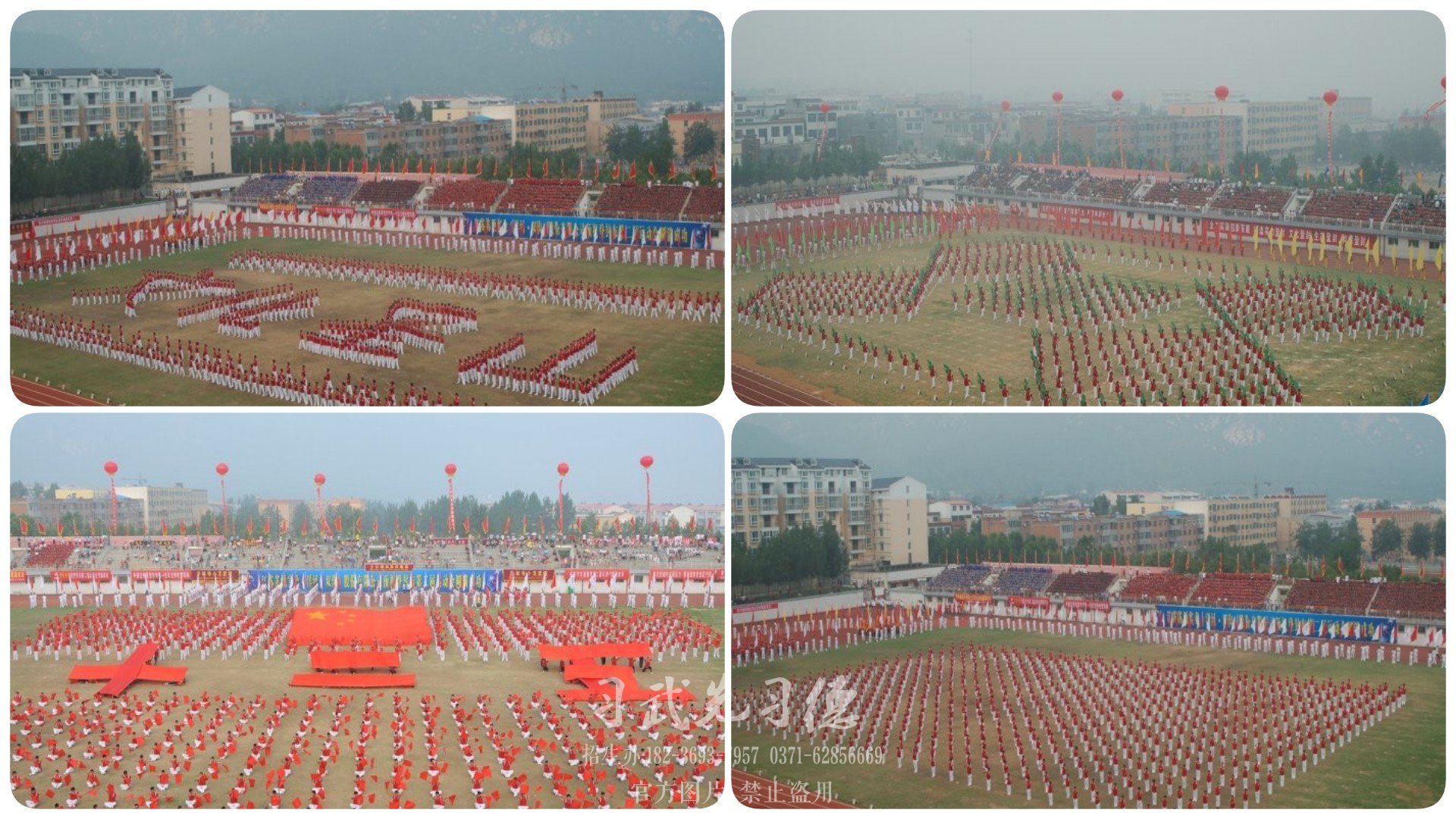 河南嵩山少林文武學(xué)校