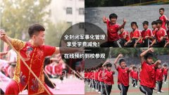 嵩山少林文武學(xué)校學(xué)生周末怎么度過？[全封閉軍事化管理]