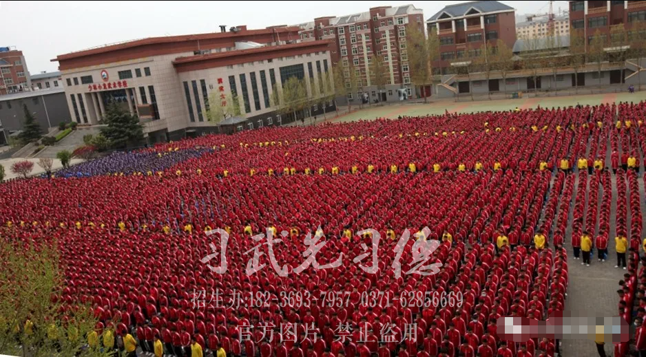 鄭州武術學院